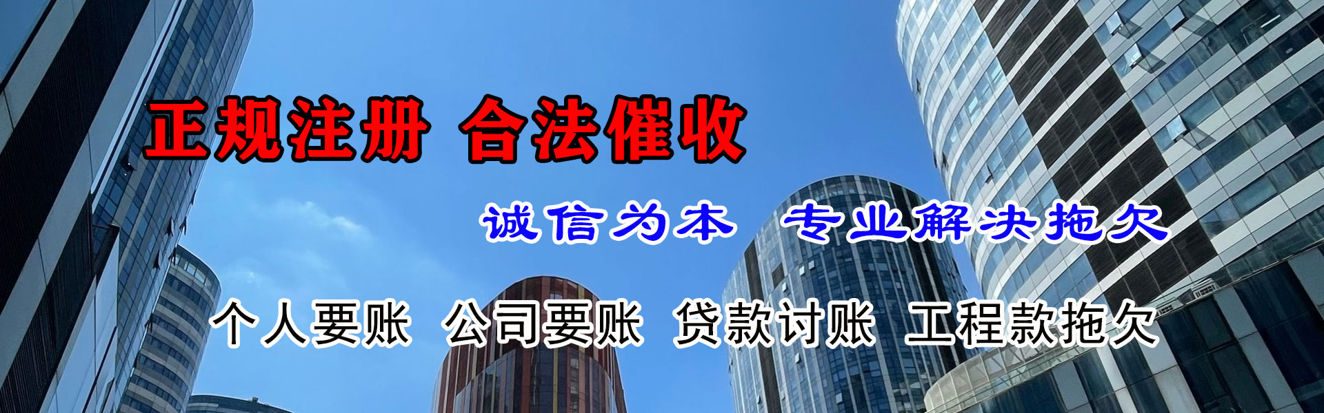 灌南收账公司